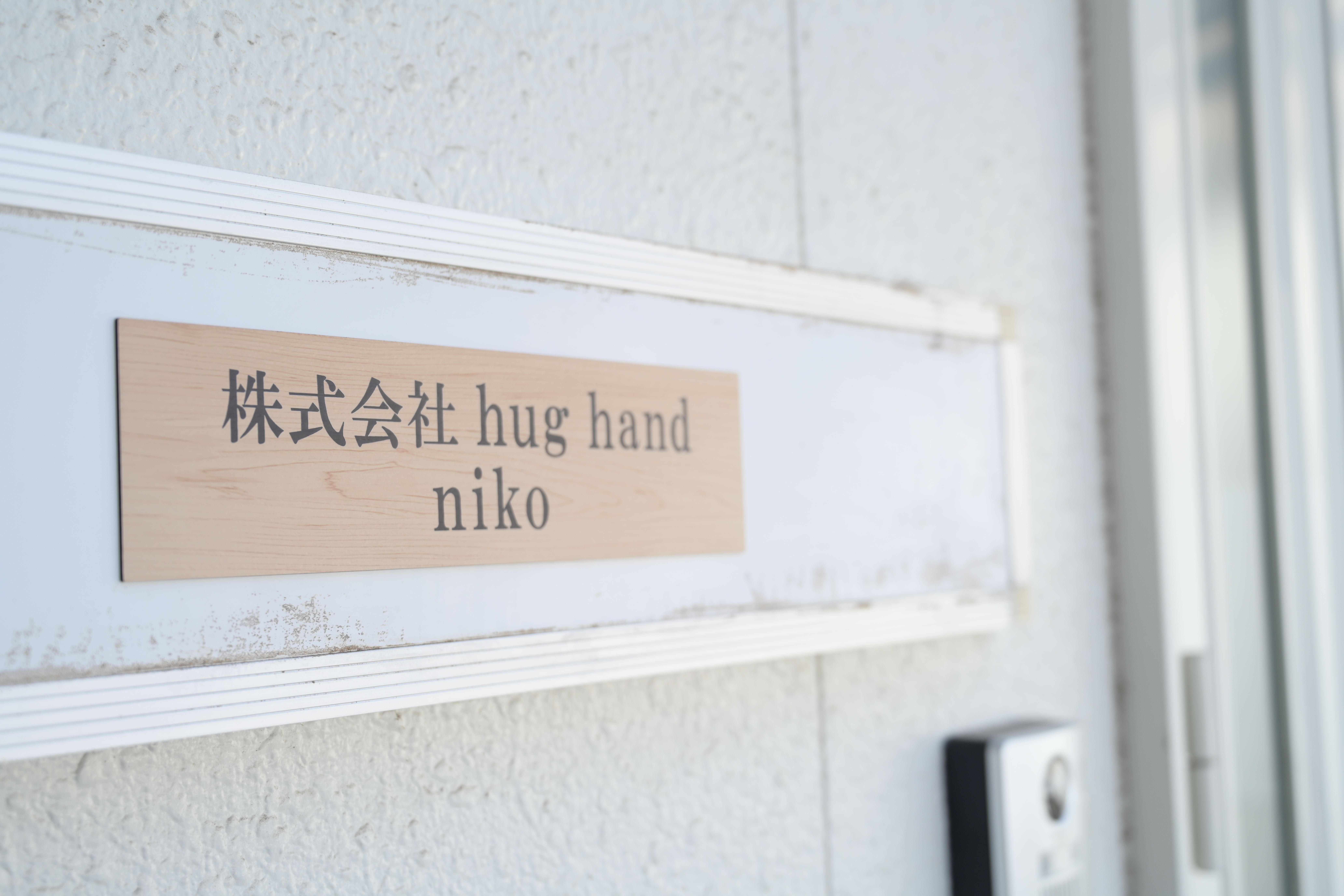 未経験から始める介護の仕事！充実したシフト勤務でキャリアを描こう。